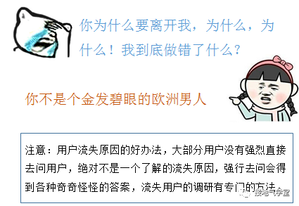 鸟哥笔记,用户运营,接地气学堂,用户思维,用户思维,用户活跃,用户增长,留存,留存,用户增长